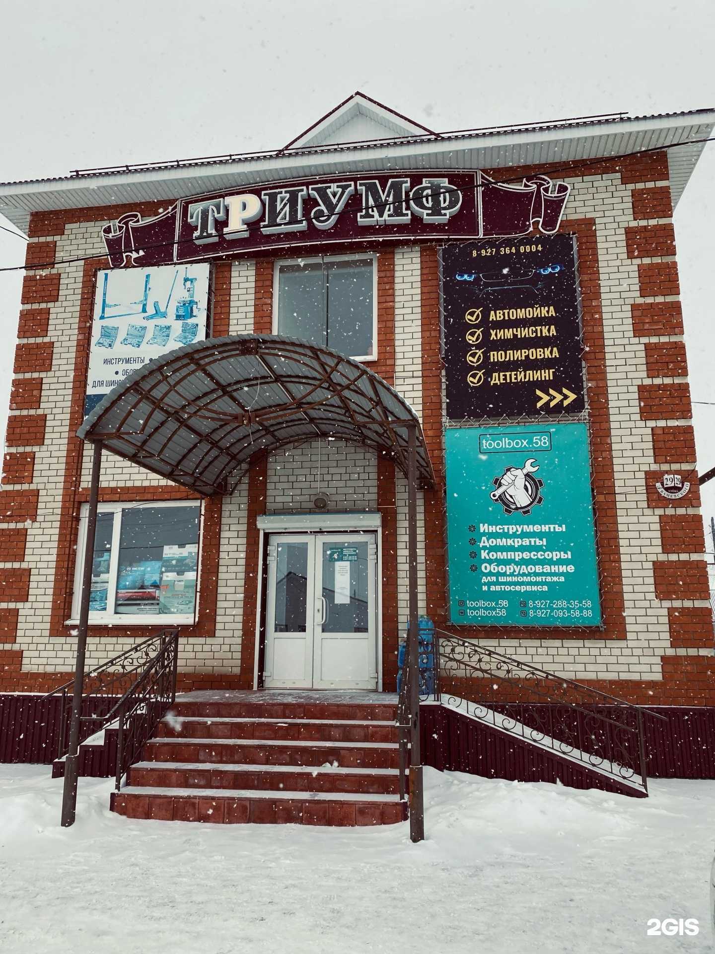 Отзывы на компанию Toolbox.58 в Кузнецке c фото - фотография 2 из 2