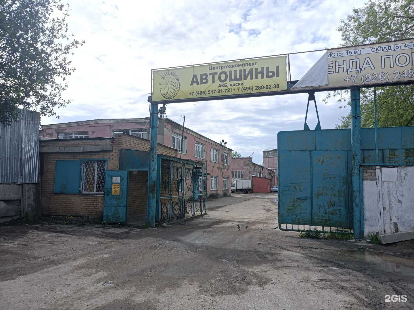 Отзывы на компанию Центртехкомплект в Ивантеевке c фото