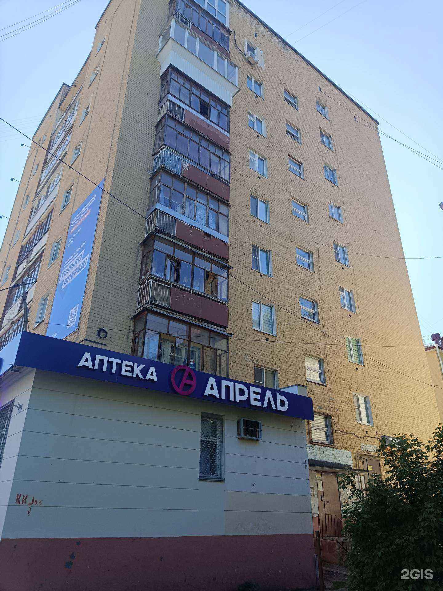 Отзывы на компанию Додо Пицца в Йошкар-Оле c фото - фотография 2 из 2