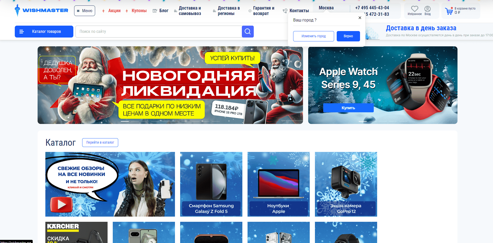 Отзывы на компанию Wishmaster в г. Москва c фото