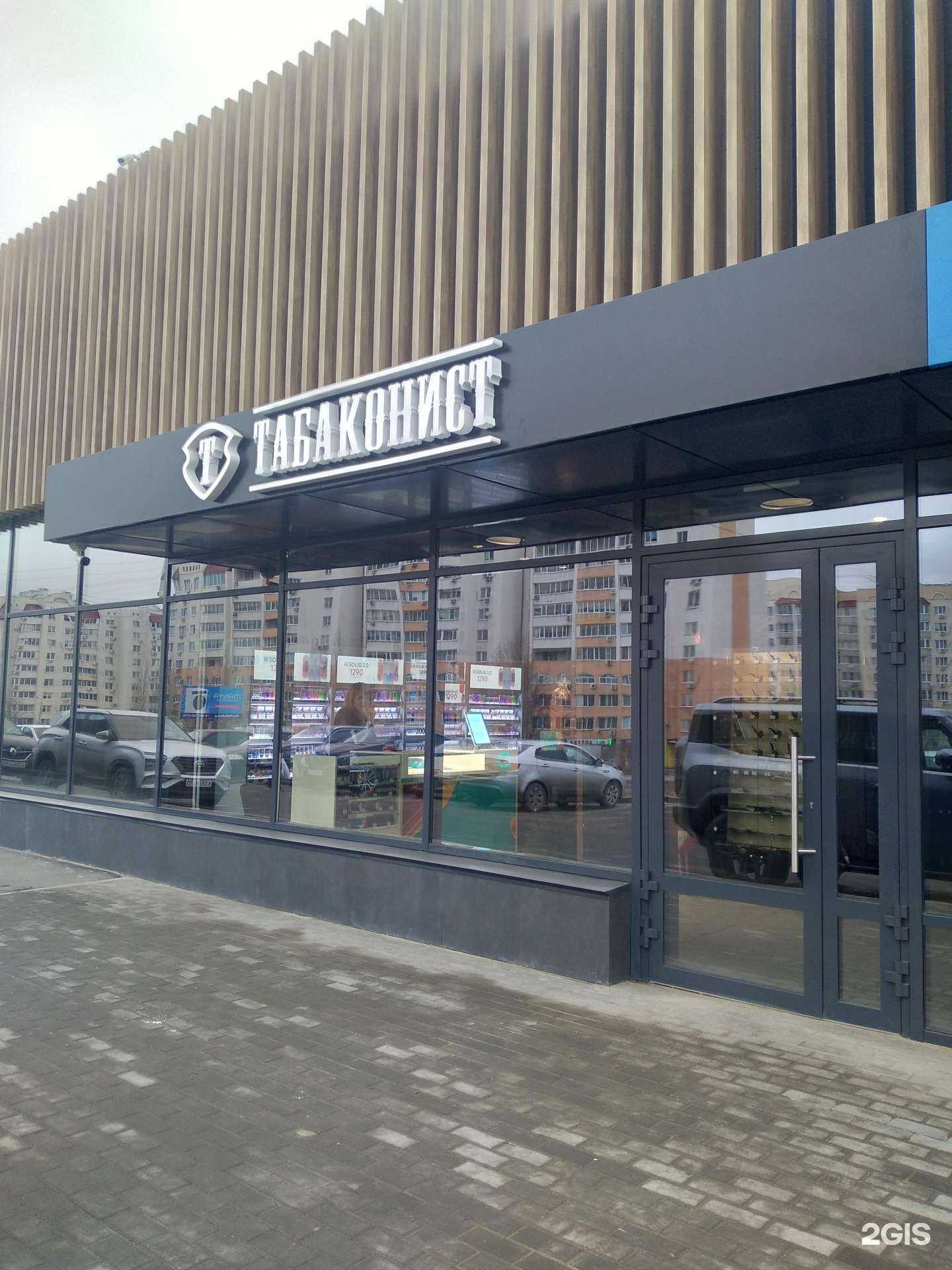 Отзывы на компанию Tobacconist в Саратове c фото