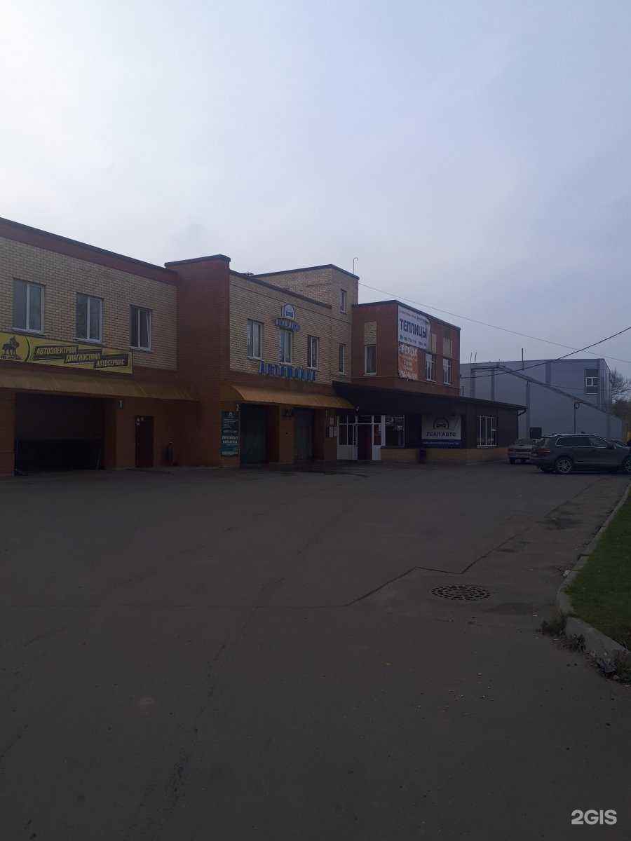 Отзывы на компанию Атлас в Ярославле c фото - фотография 2 из 2