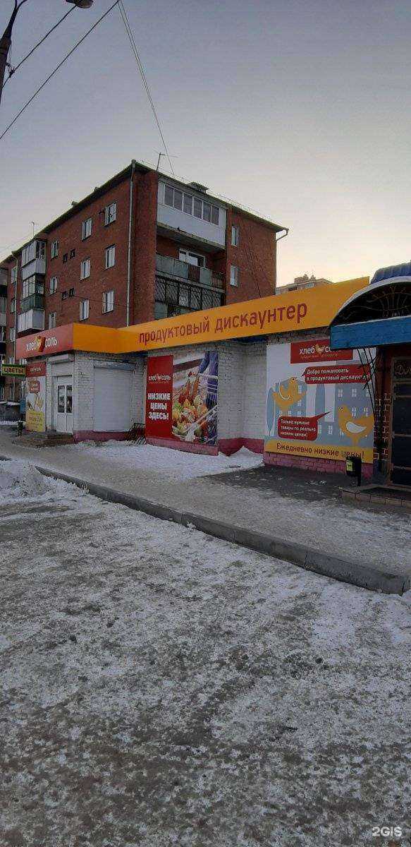 Отзывы на компанию Шарм-Эль в Иркутске c фото - фотография 2 из 2