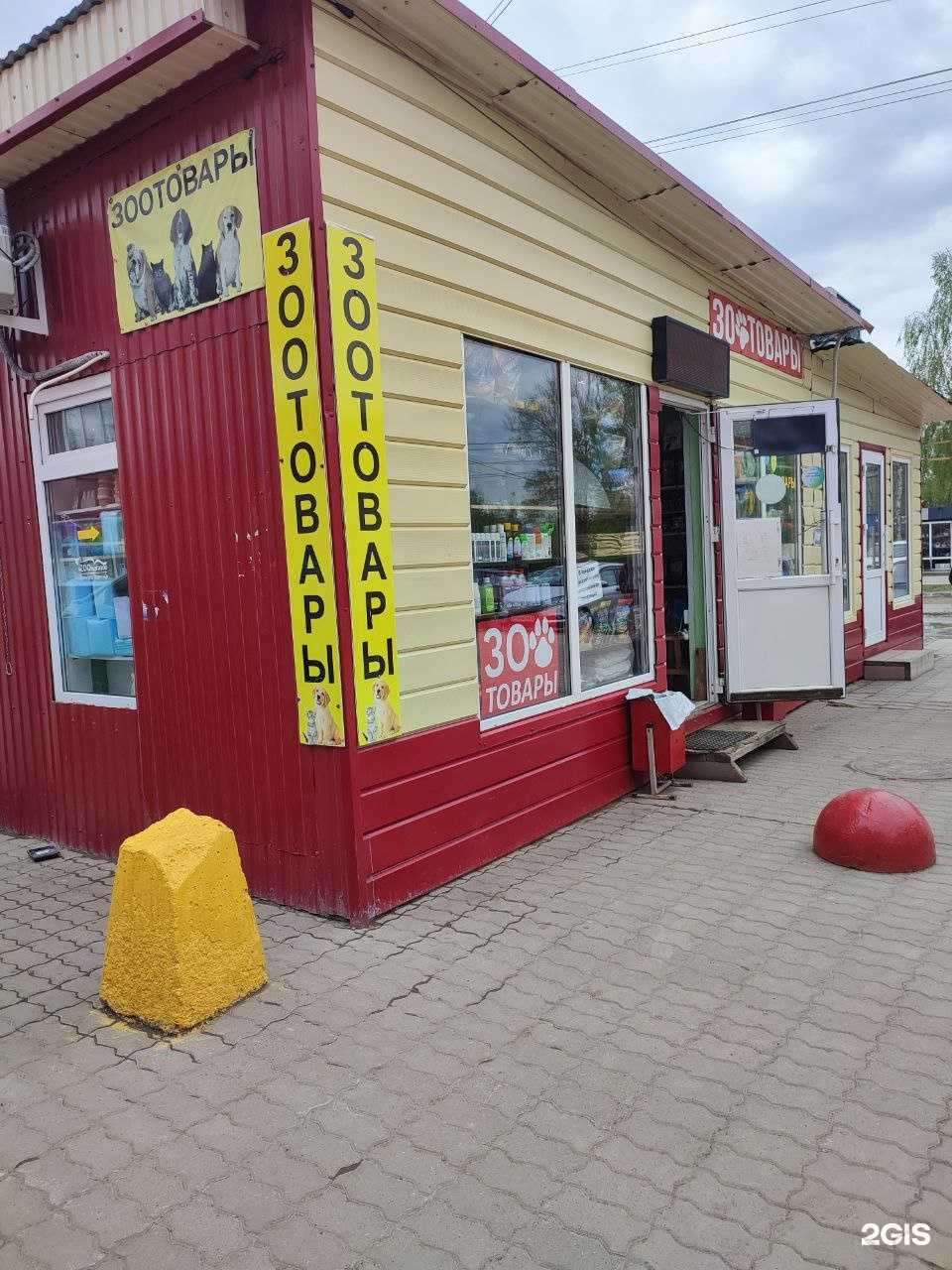 Отзывы на компанию Магазин зоотоваров в Уфе c фото