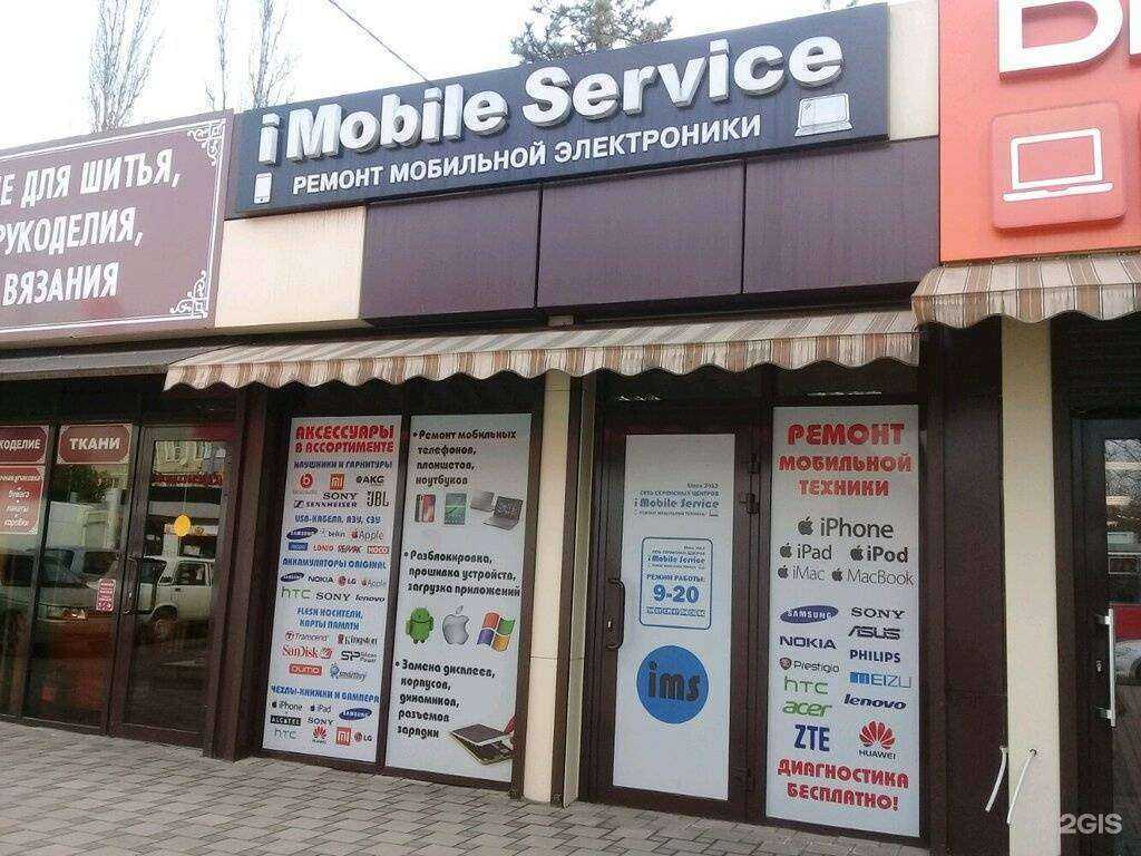 Отзывы на компанию I Mobile Service в г. Краснодар c фото