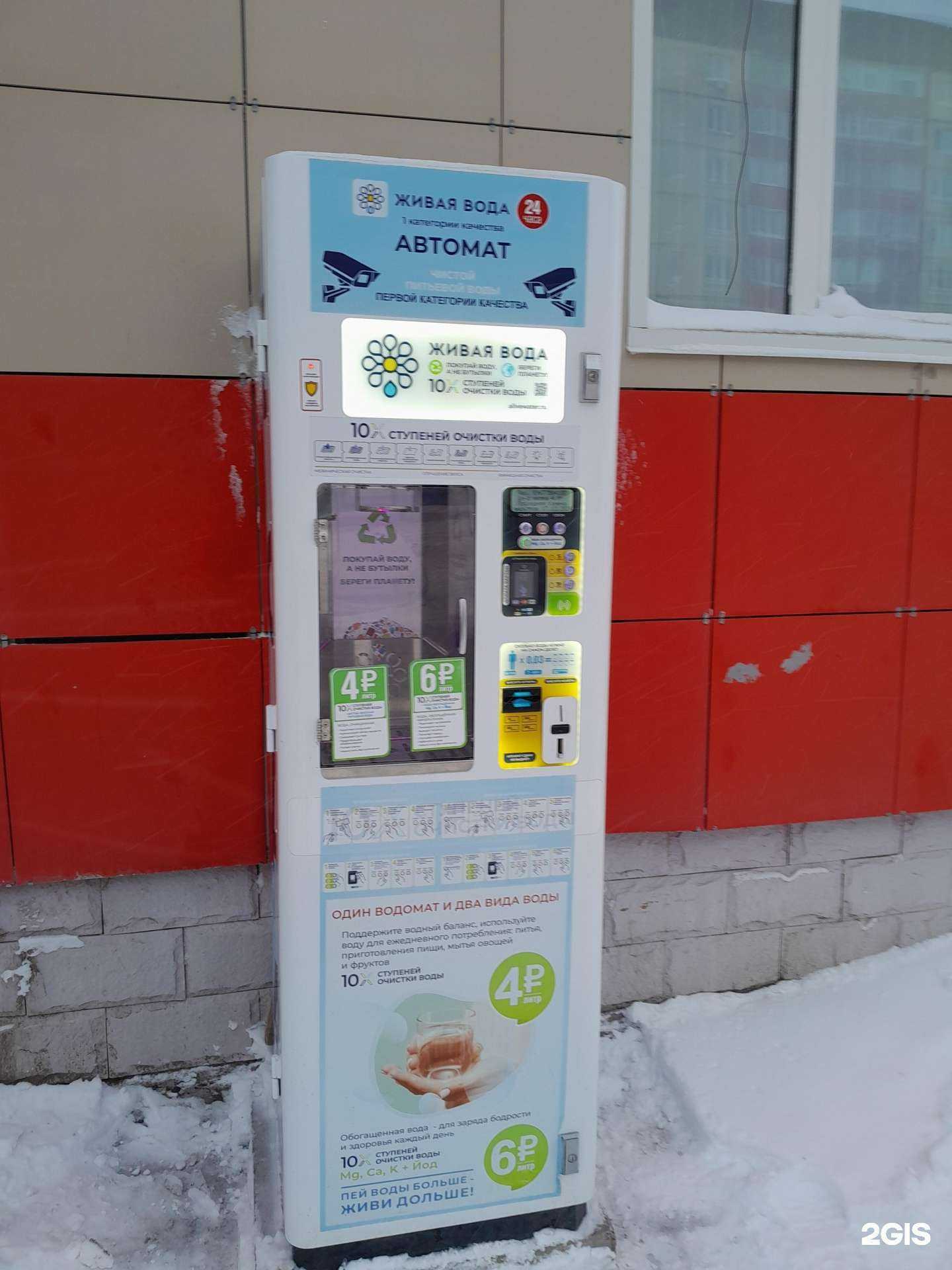 Отзывы на компанию Вода в г. Стерлитамак c фото