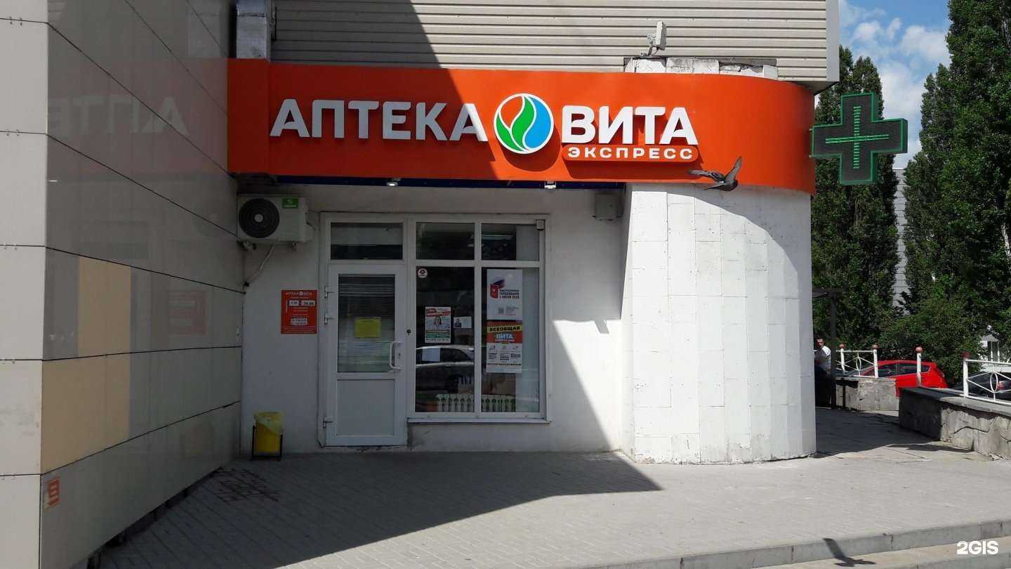 Отзывы на компанию Вита Экспресс в Белгороде c фото