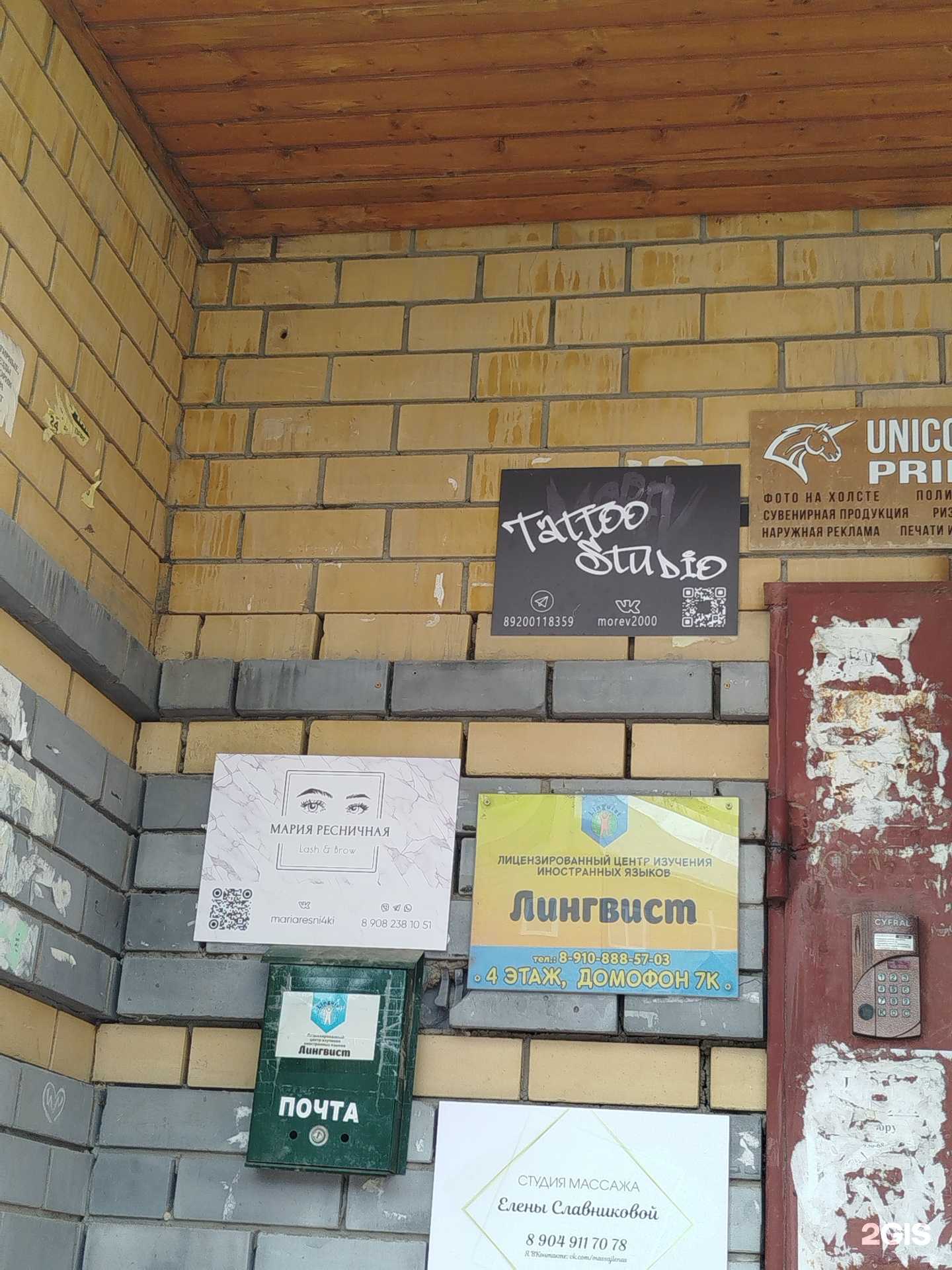 Отзывы на компанию Студия татуировки в Боре c фото