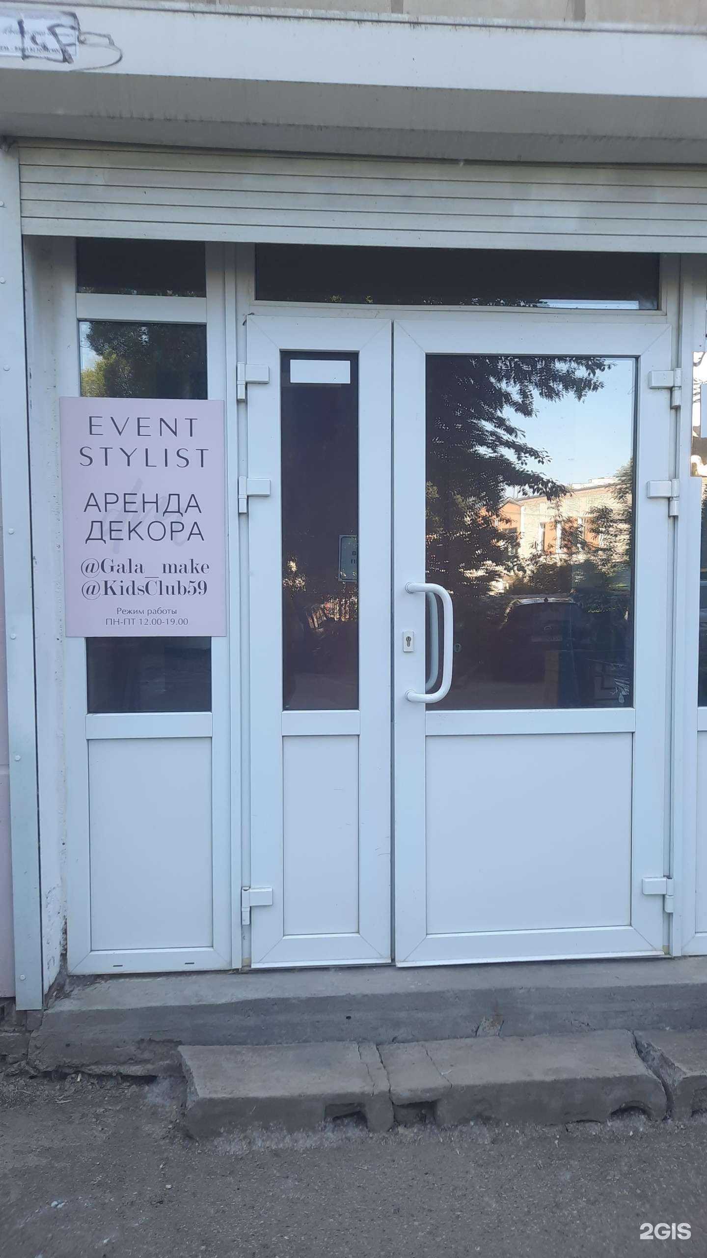 Отзывы на компанию Аренда декора в г. Пермь c фото