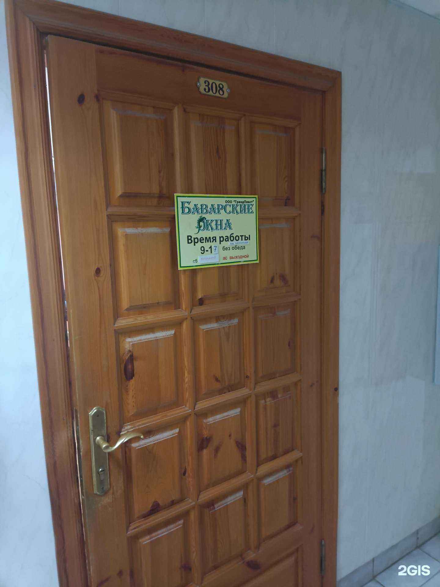 Отзывы на компанию Баварские окна в г. Йошкар-Ола c фото