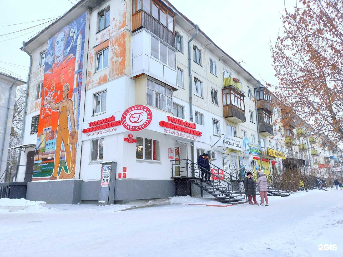 Отзывы на компанию New Расцвет в Ангарске c фото