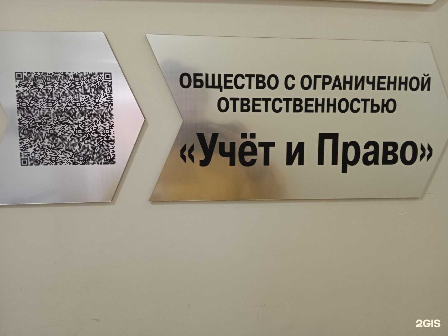 Отзывы на компанию Учёт и право в Ставрополе c фото