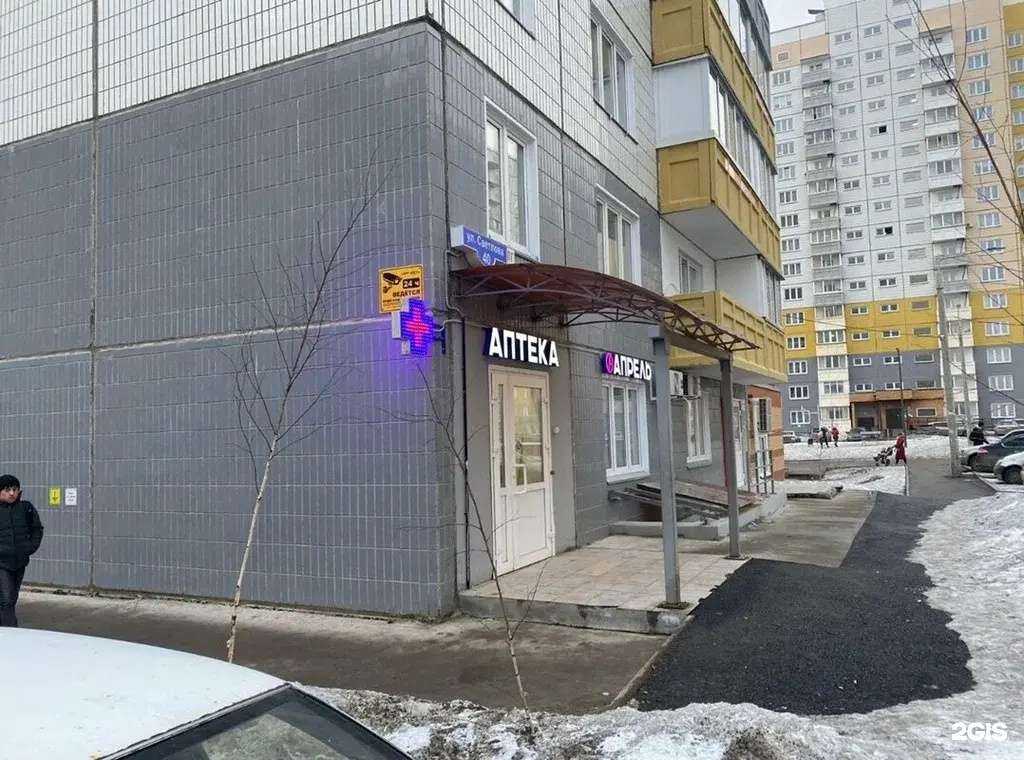 Отзывы на компанию Апрель в Красноярске c фото