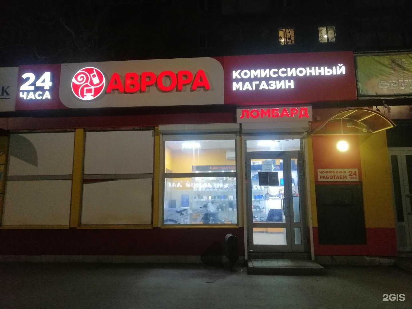 Отзывы на компанию Аврора в Орске c фото