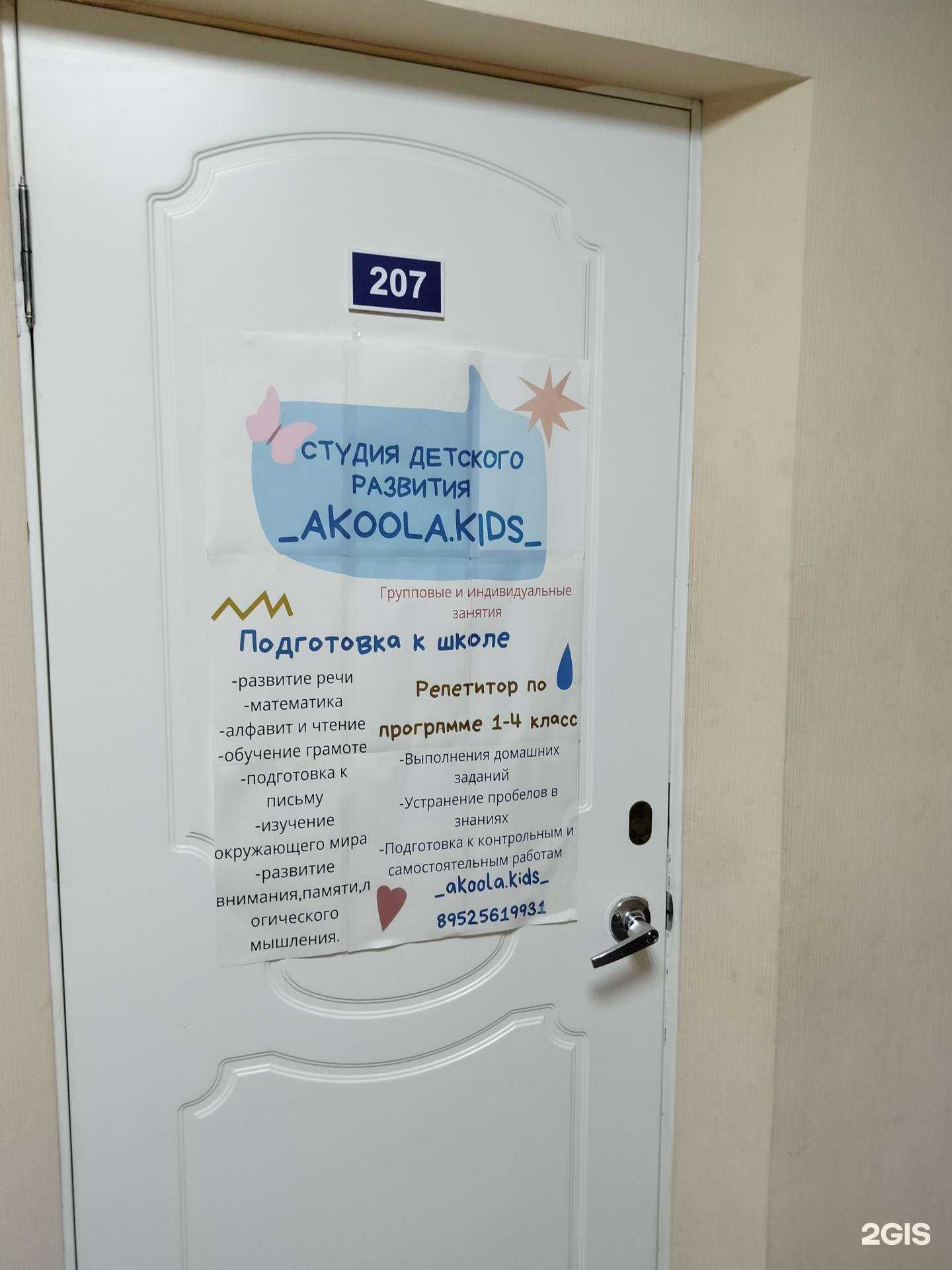 Отзывы на компанию Студия детского развития в Новочеркасске c фото