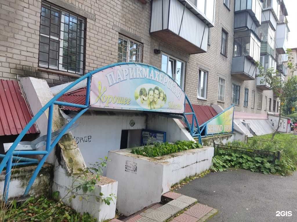 Отзывы на компанию Секонд-хенд в Челябинске c фото