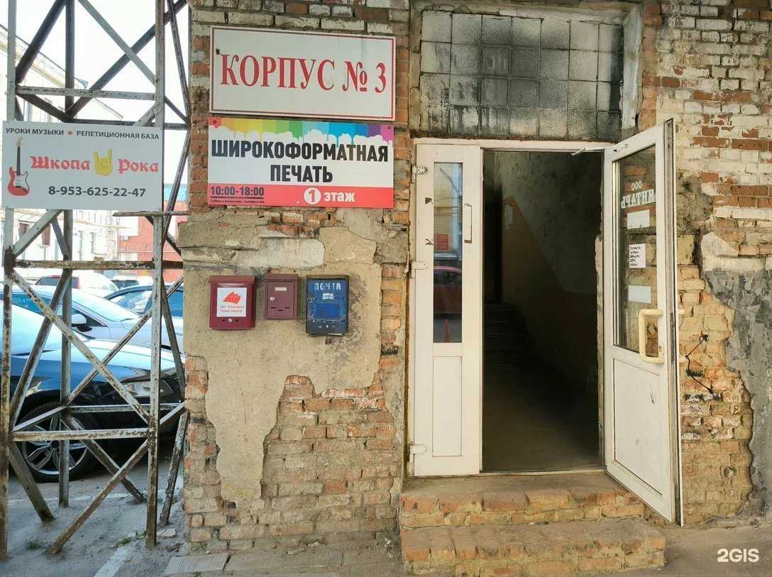 Отзывы на компанию Школа Рока в Орле c фото