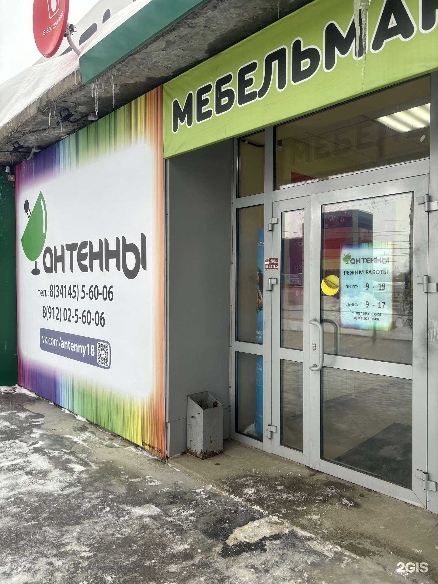 Отзывы на компанию Магазин антенн в г. Воткинск c фото