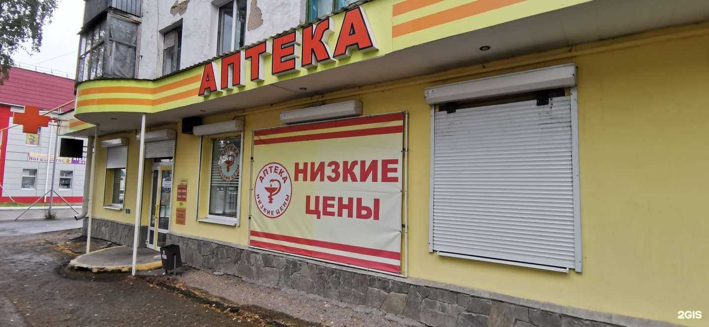 Отзывы на компанию Аптека низких цен в г. Далматово c фото