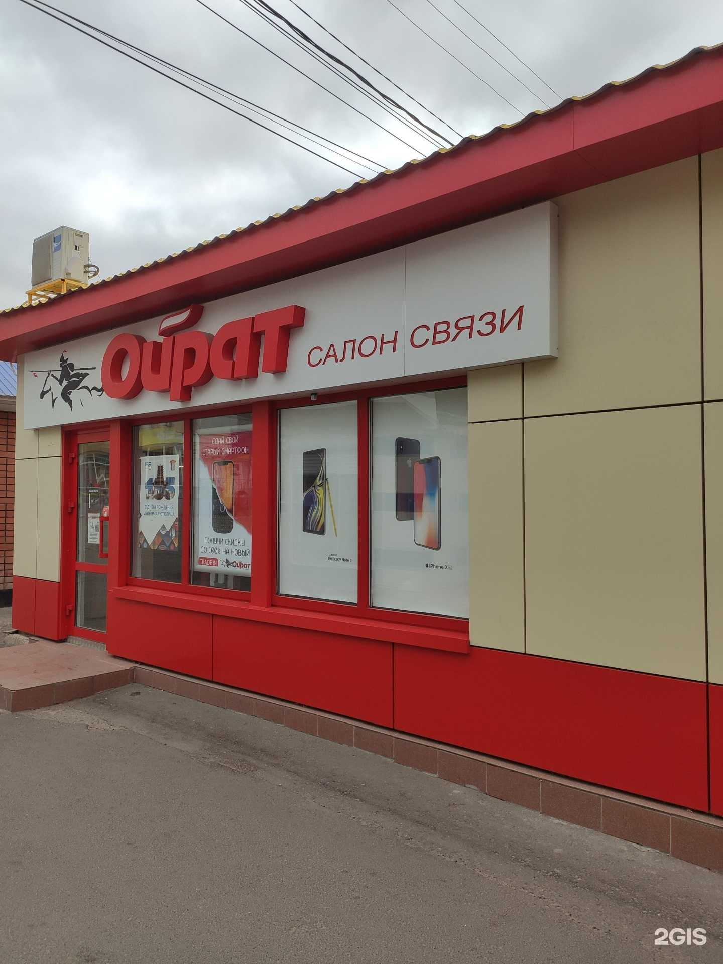 Отзывы на компанию Ойрат в Элисте c фото - фотография 2 из 2