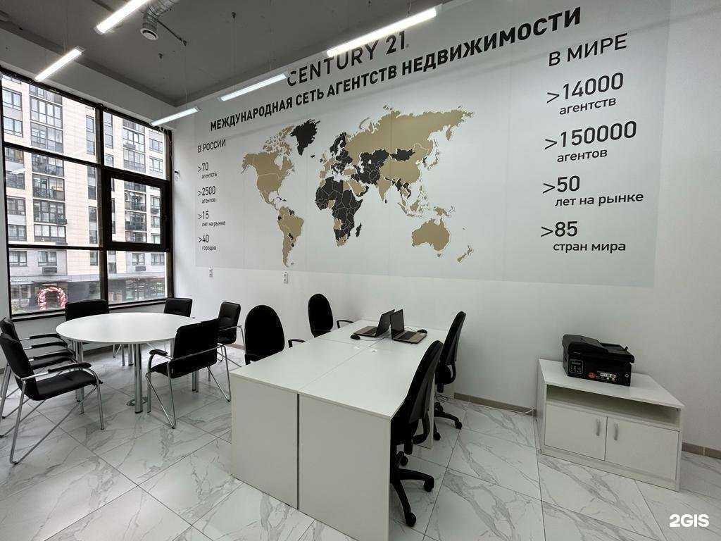 Отзывы на компанию Century 21 в Коммунарке c фото