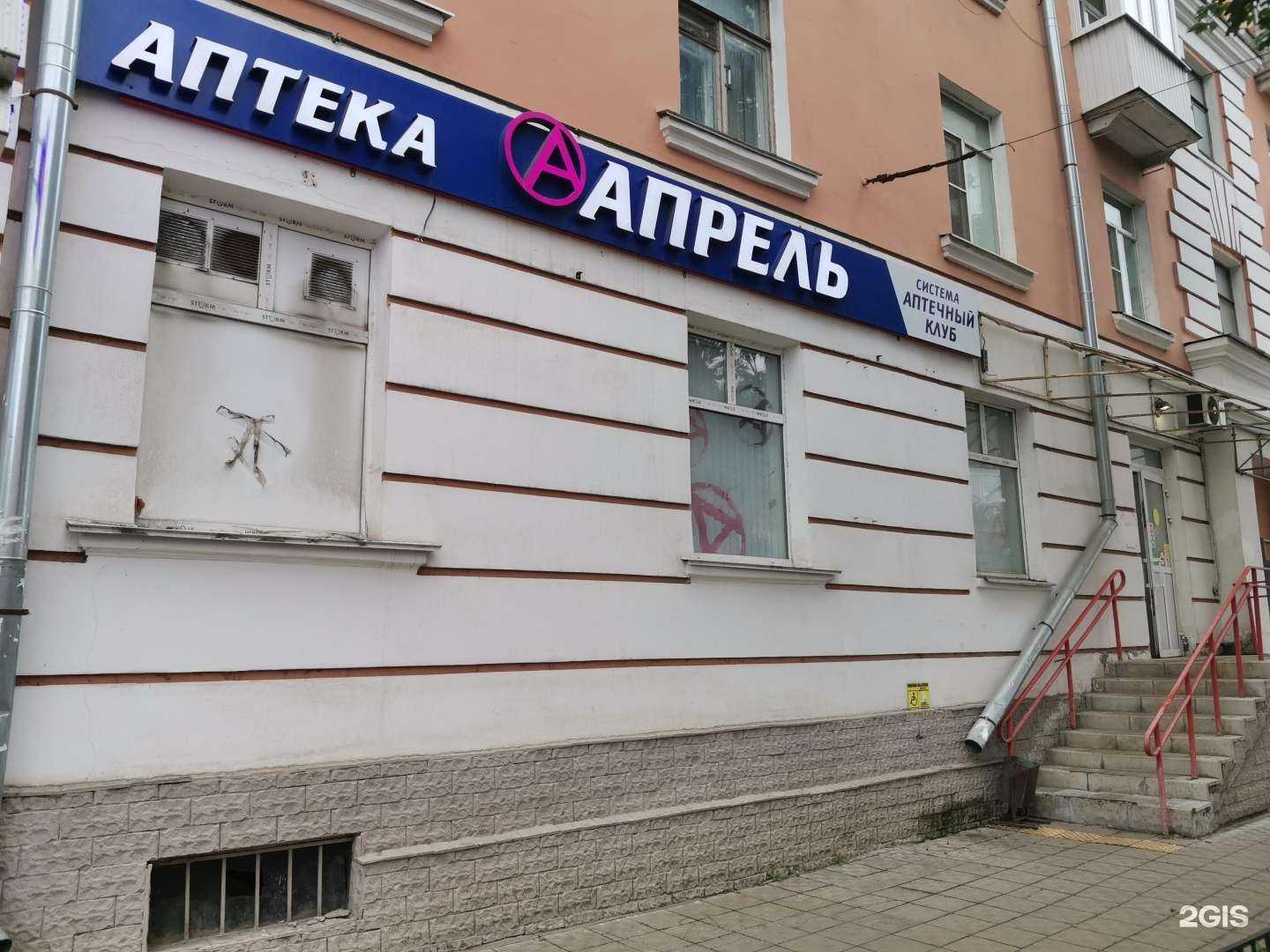 Отзывы на компанию Апрель в Твери c фото