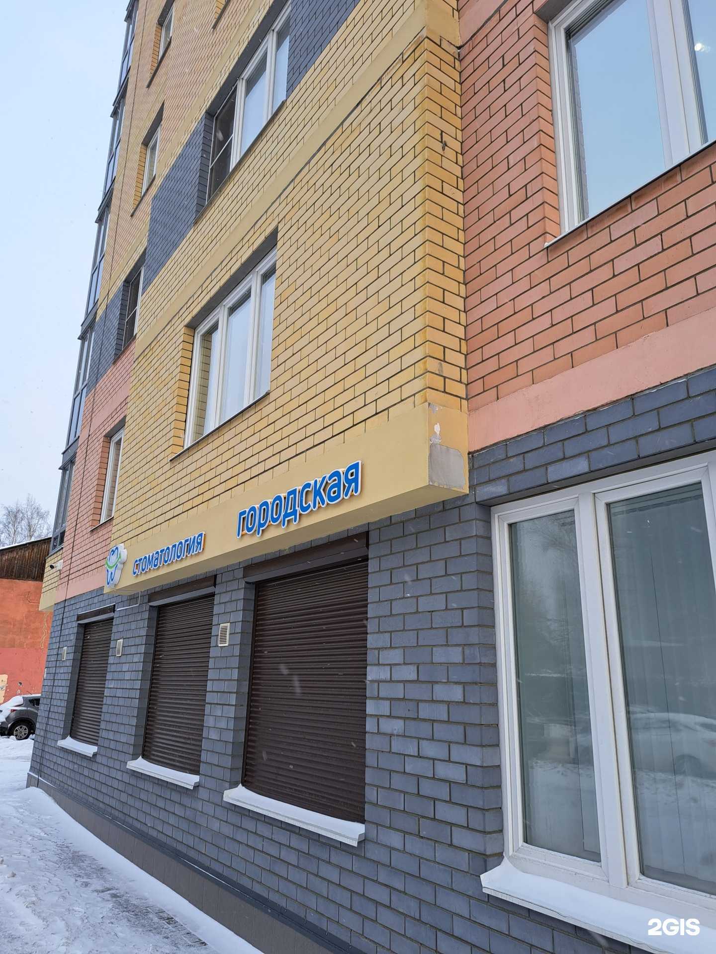 Отзывы на компанию Стоматология городская в г. Ярославль c фото