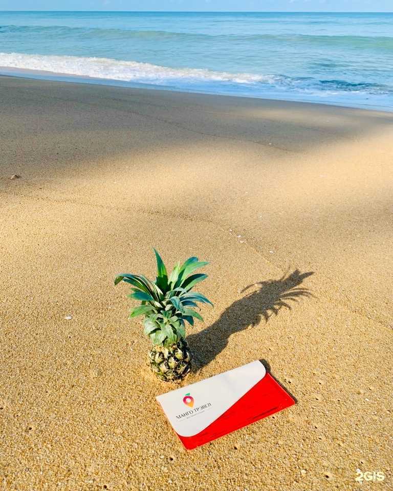 Отзывы на компанию Манго Тревел в г. Якутск c фото