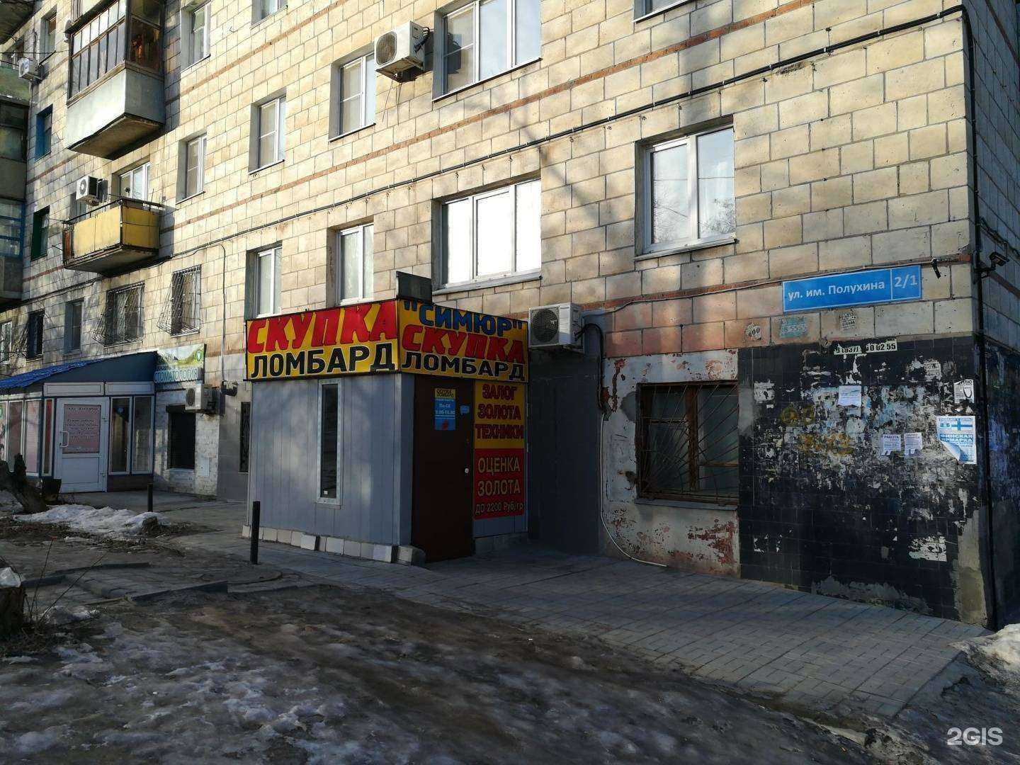 Отзывы на компанию Магазин подержанных товаров в Волгограде c фото