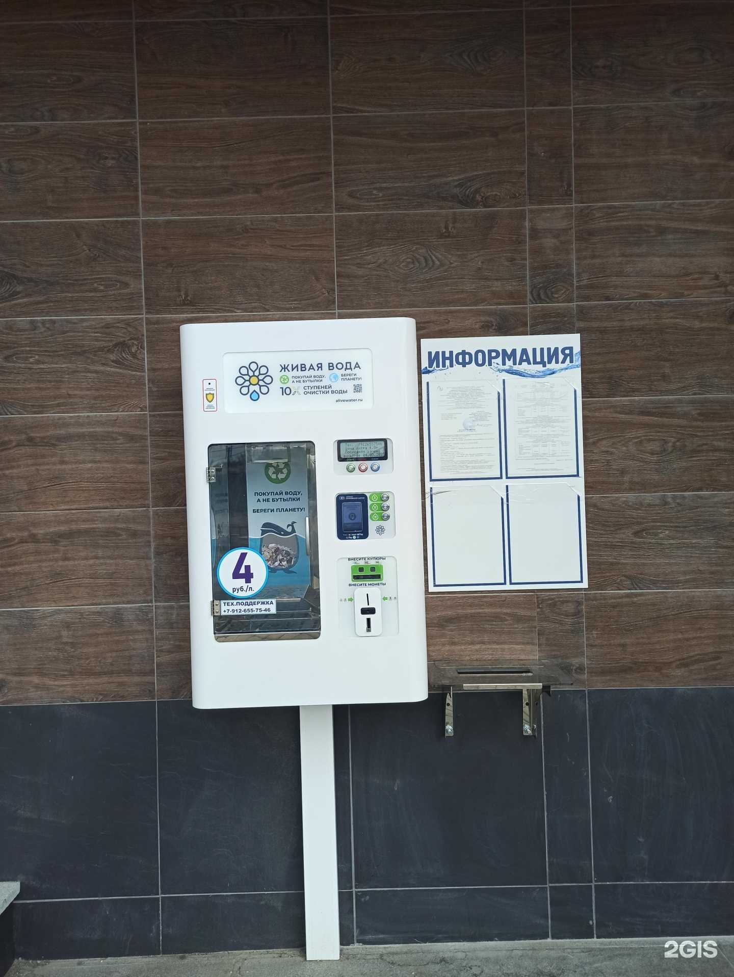 Отзывы на компанию Живая вода в Екатеринбурге c фото