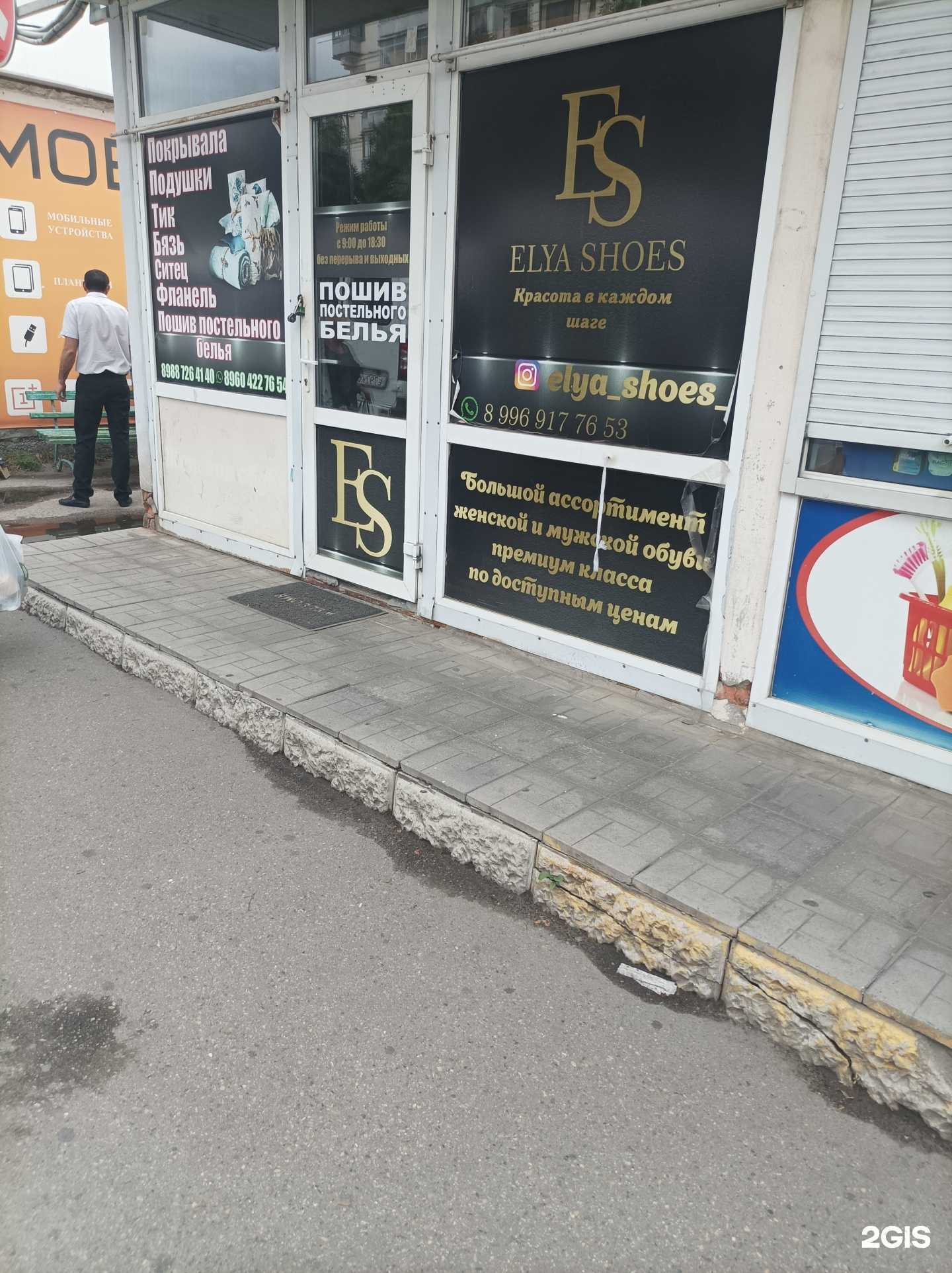 Отзывы на компанию Магазин домашнего текстиля в Нальчике c фото