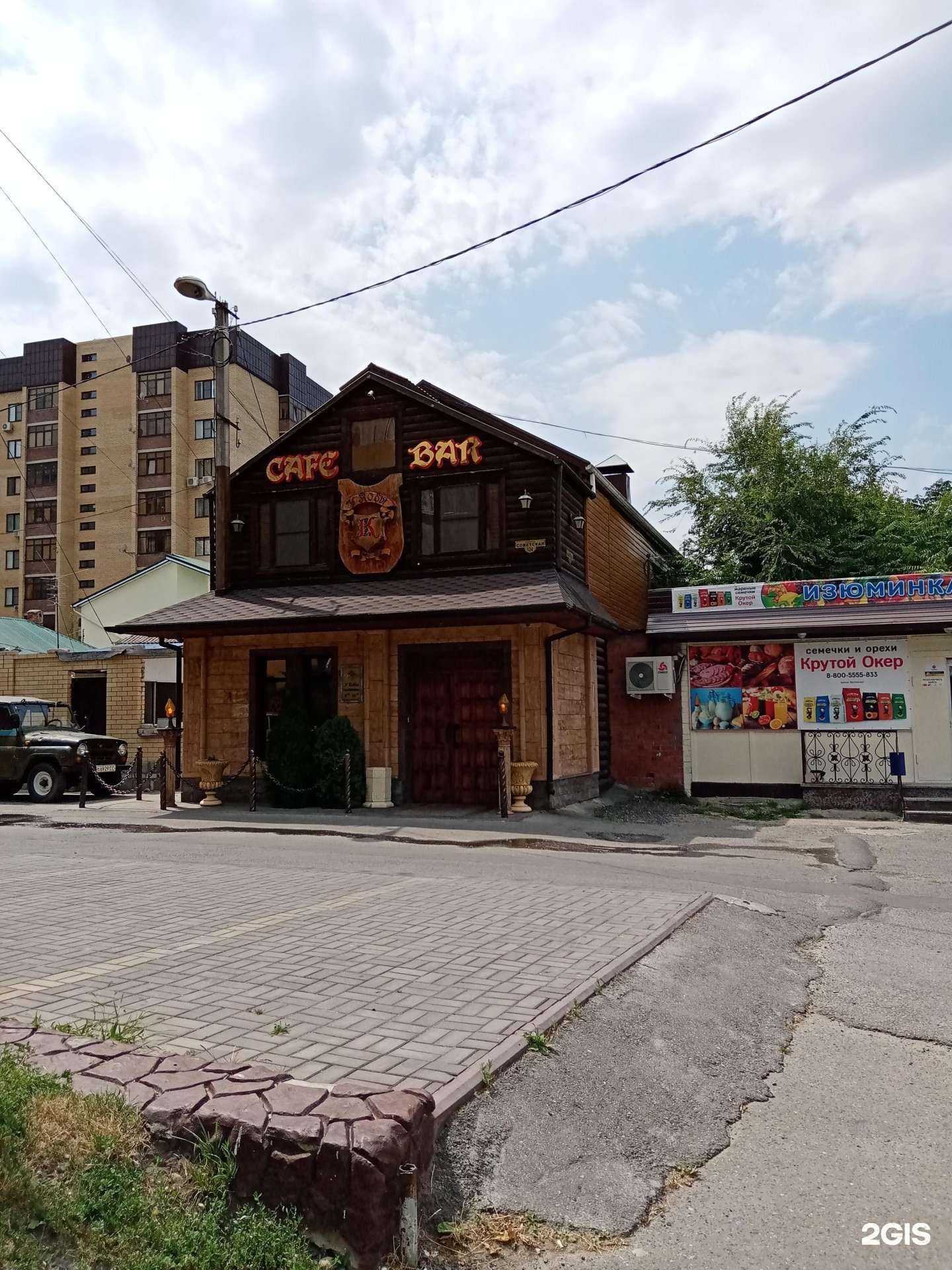 Отзывы на компанию У Кобы в Черкесске c фото