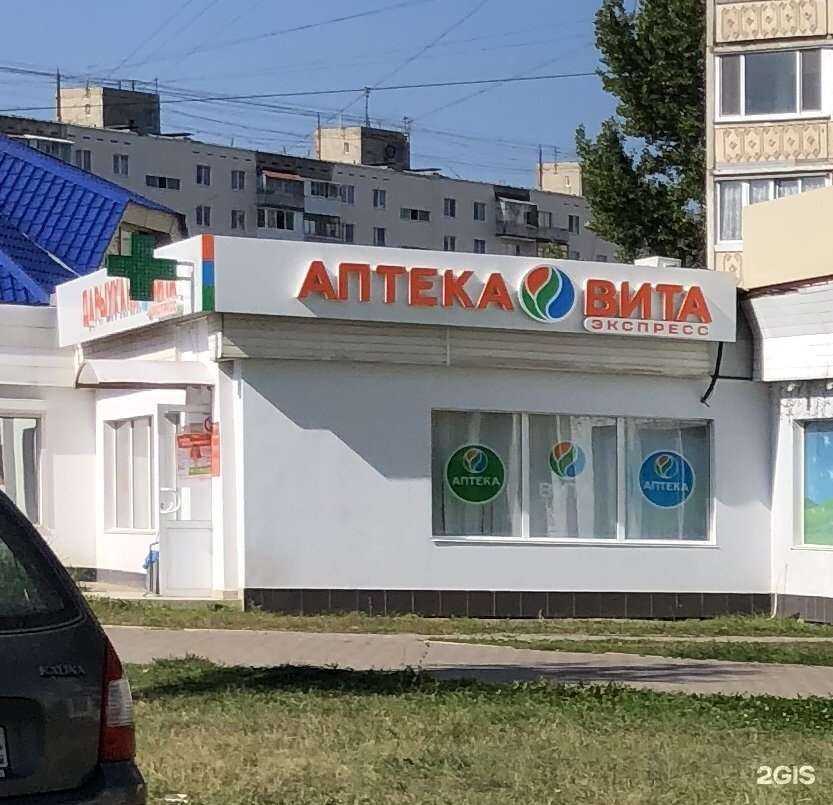 Отзывы на компанию Вита Экспресс в г. Уфа c фото