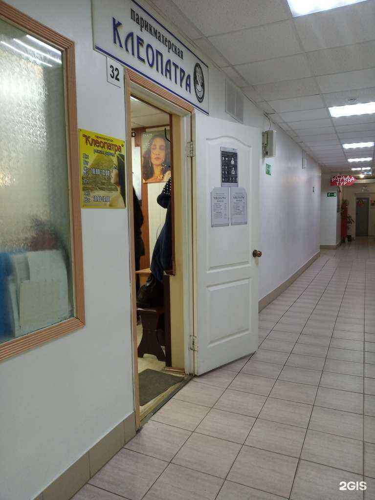 Отзывы на компанию Клеопатра в г. Нижний Тагил c фото