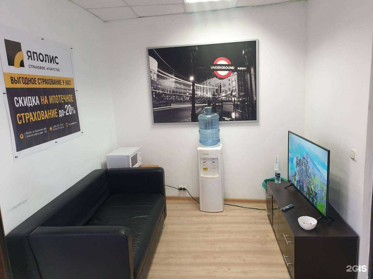 Отзывы на компанию ЯПолис в Якутске c фото