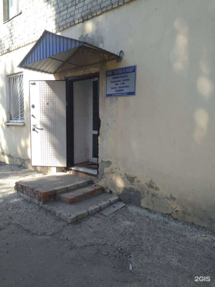 Отзывы на компанию Тепло и вода в Саратове c фото