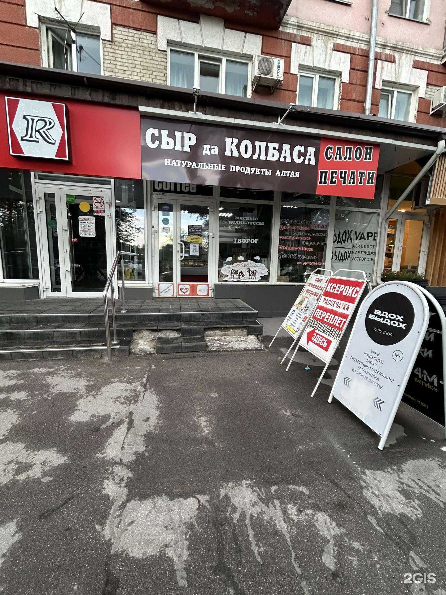 Отзывы на компанию Вдох Выдох в г. Барнаул c фото