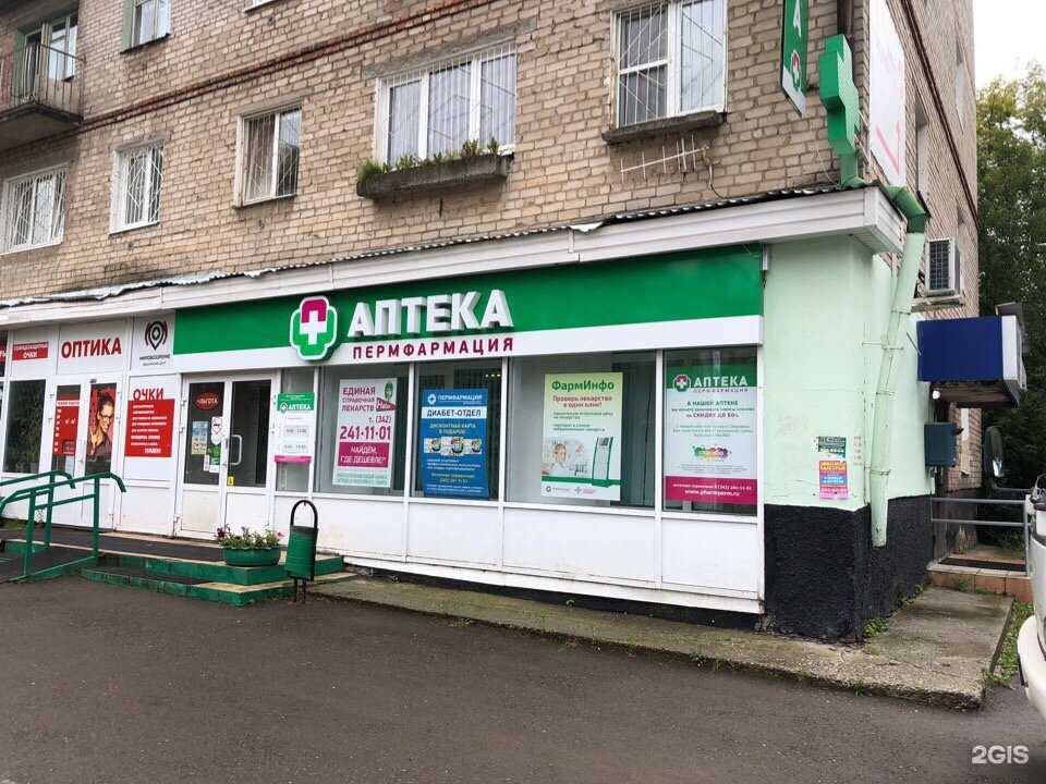 Отзывы на компанию Пермфармация в г. Пермь c фото