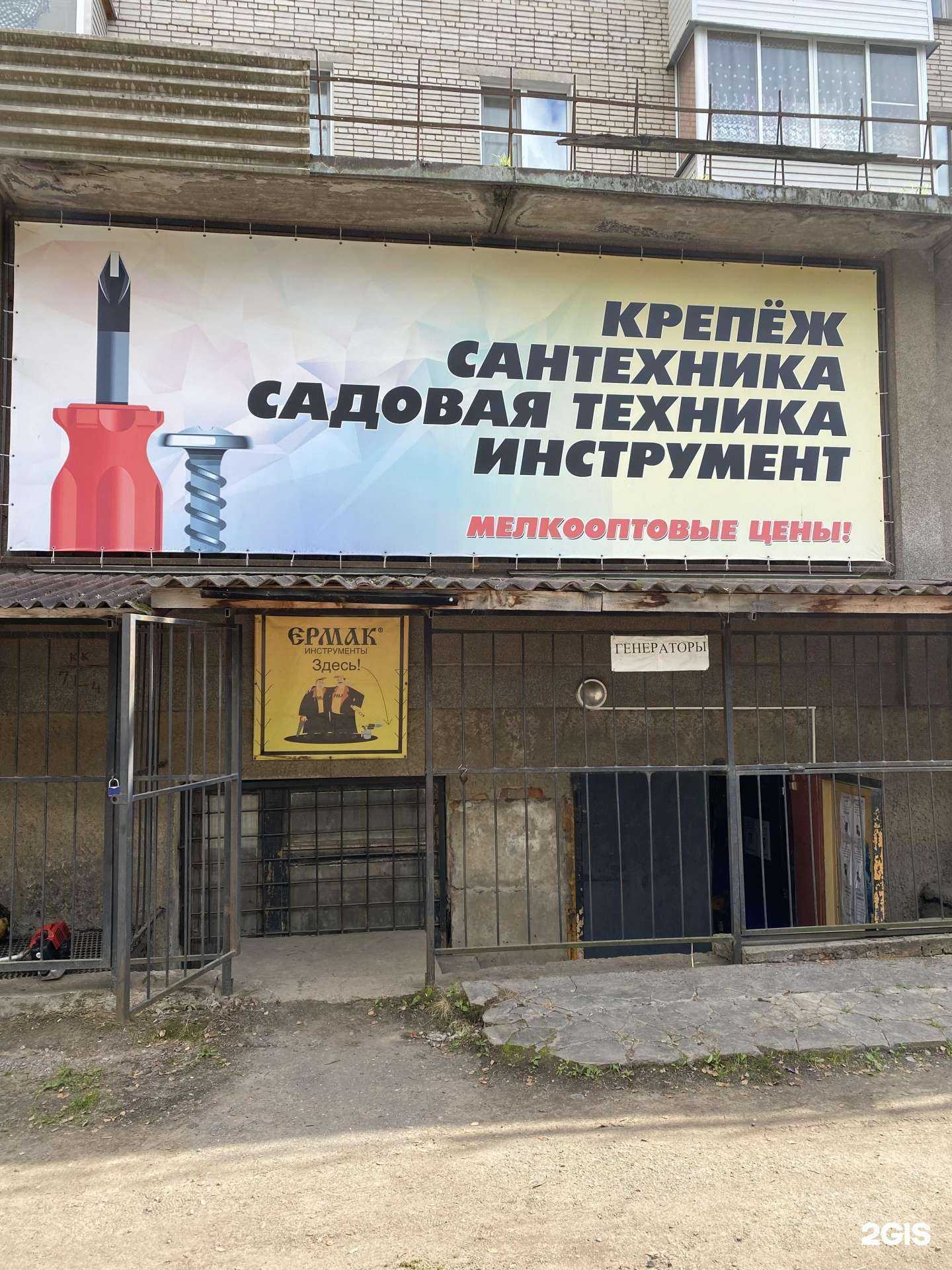 Отзывы на компанию Ермак в г. Великие Луки c фото