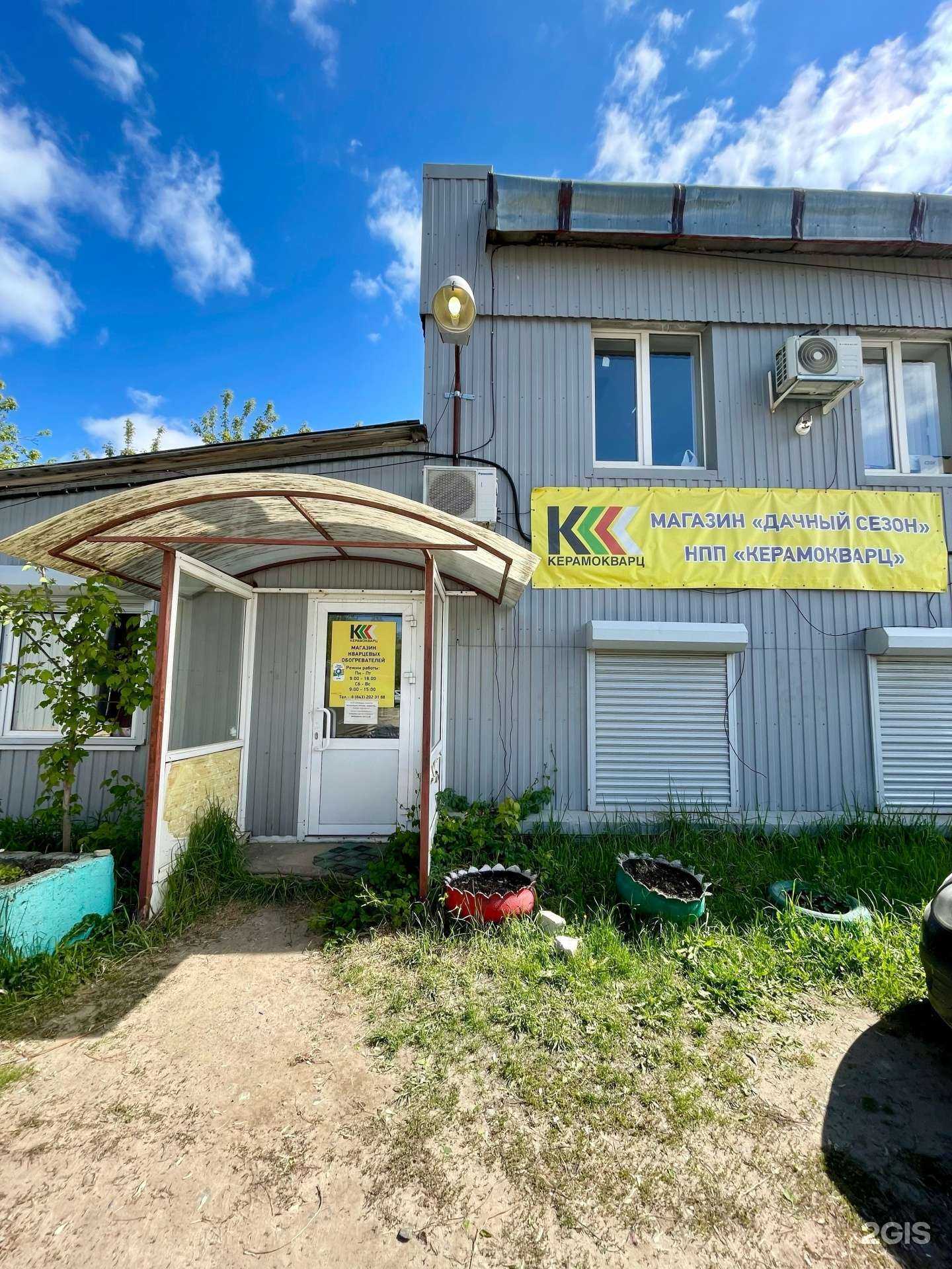 Отзывы на компанию Дачный сезон в Казани c фото