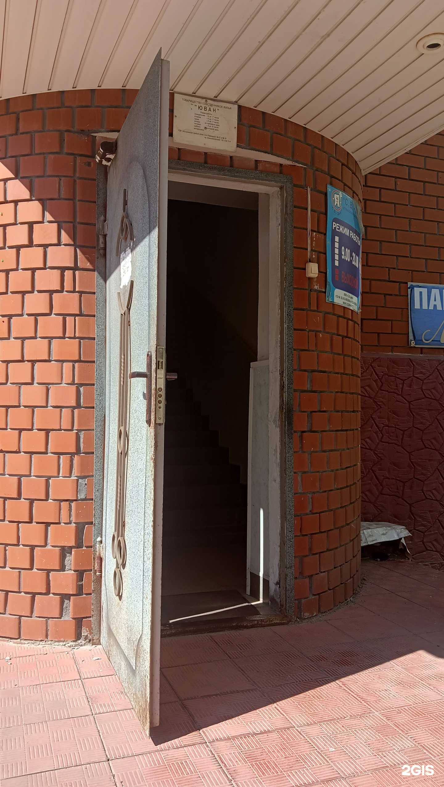 Отзывы на компанию С. В.-Дент в г. Старый Оскол c фото