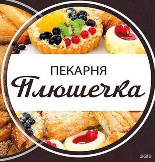 Отзывы на компанию Плюшечка в г. Томск c фото