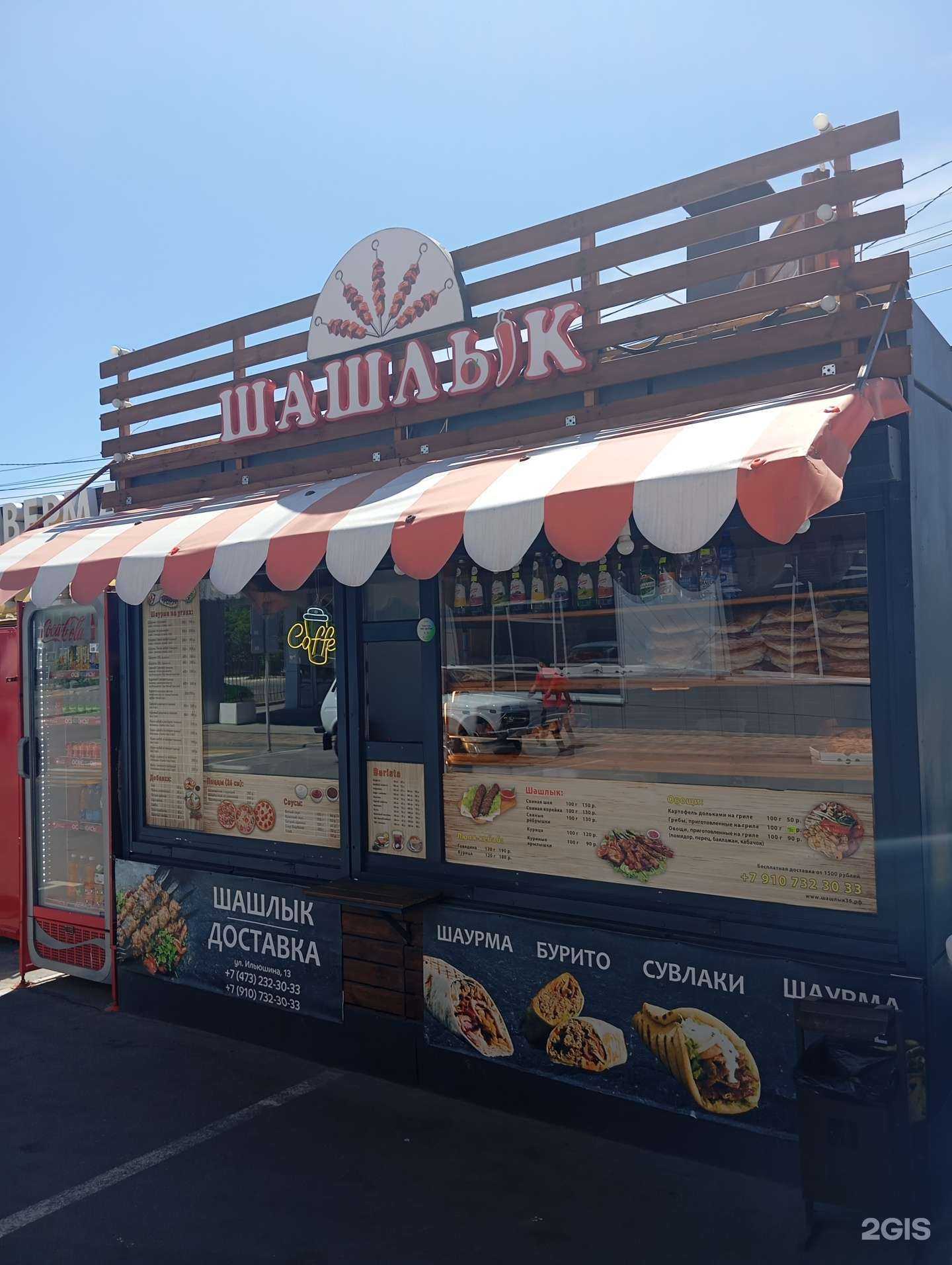 Отзывы на компанию Киоск по продаже шашлыка в Воронеже c фото