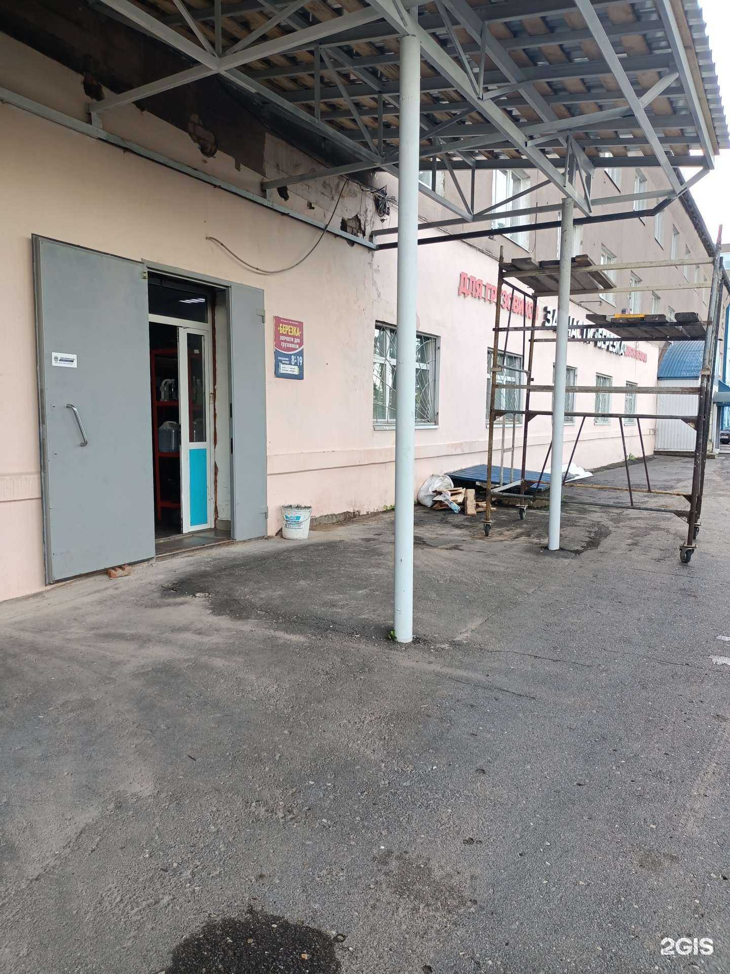 Отзывы на компанию Березка в Рыбинске c фото