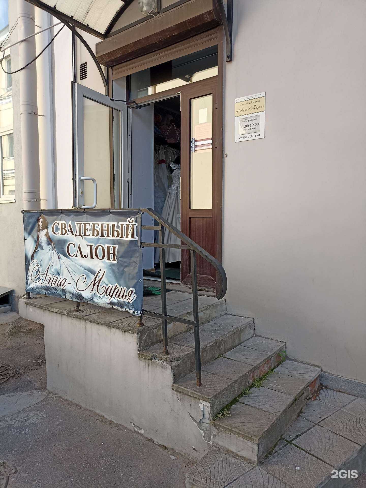 Отзывы на компанию Анна-Мария в Выборге c фото