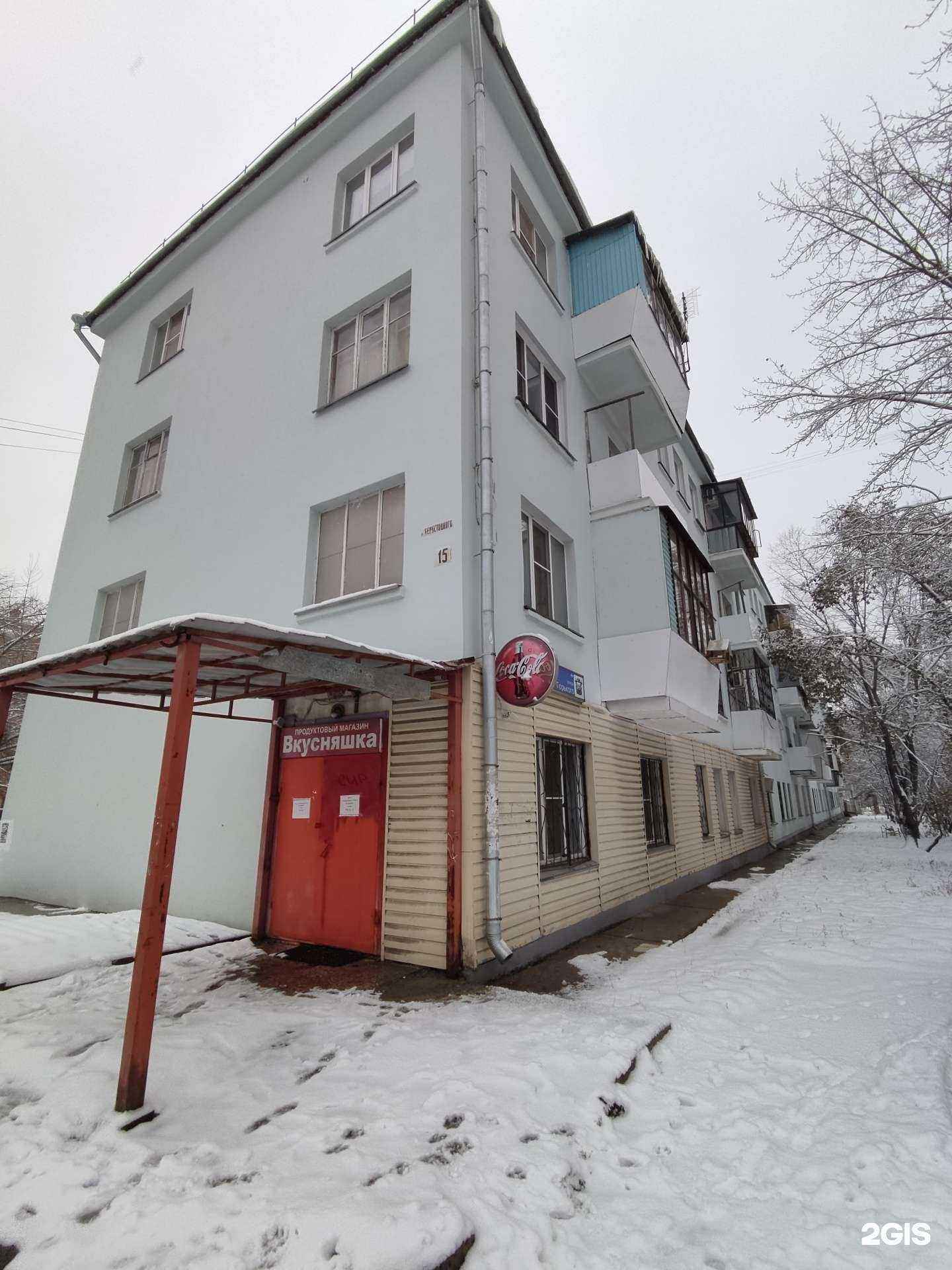 Отзывы на компанию Атлас в Челябинске c фото - фотография 2 из 2