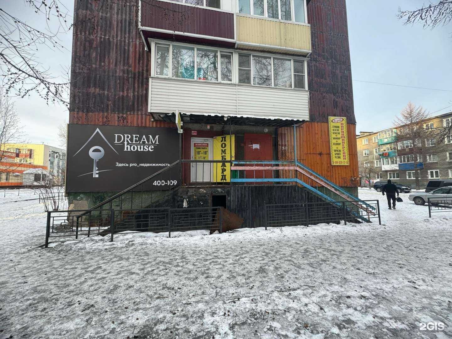 Отзывы на компанию Канцлер-ломбард в Елизове c фото - фотография 2 из 2