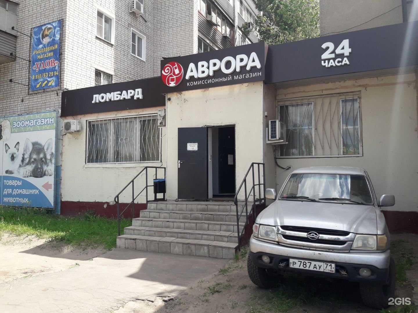 Отзывы на компанию Аврора в Воронеже c фото