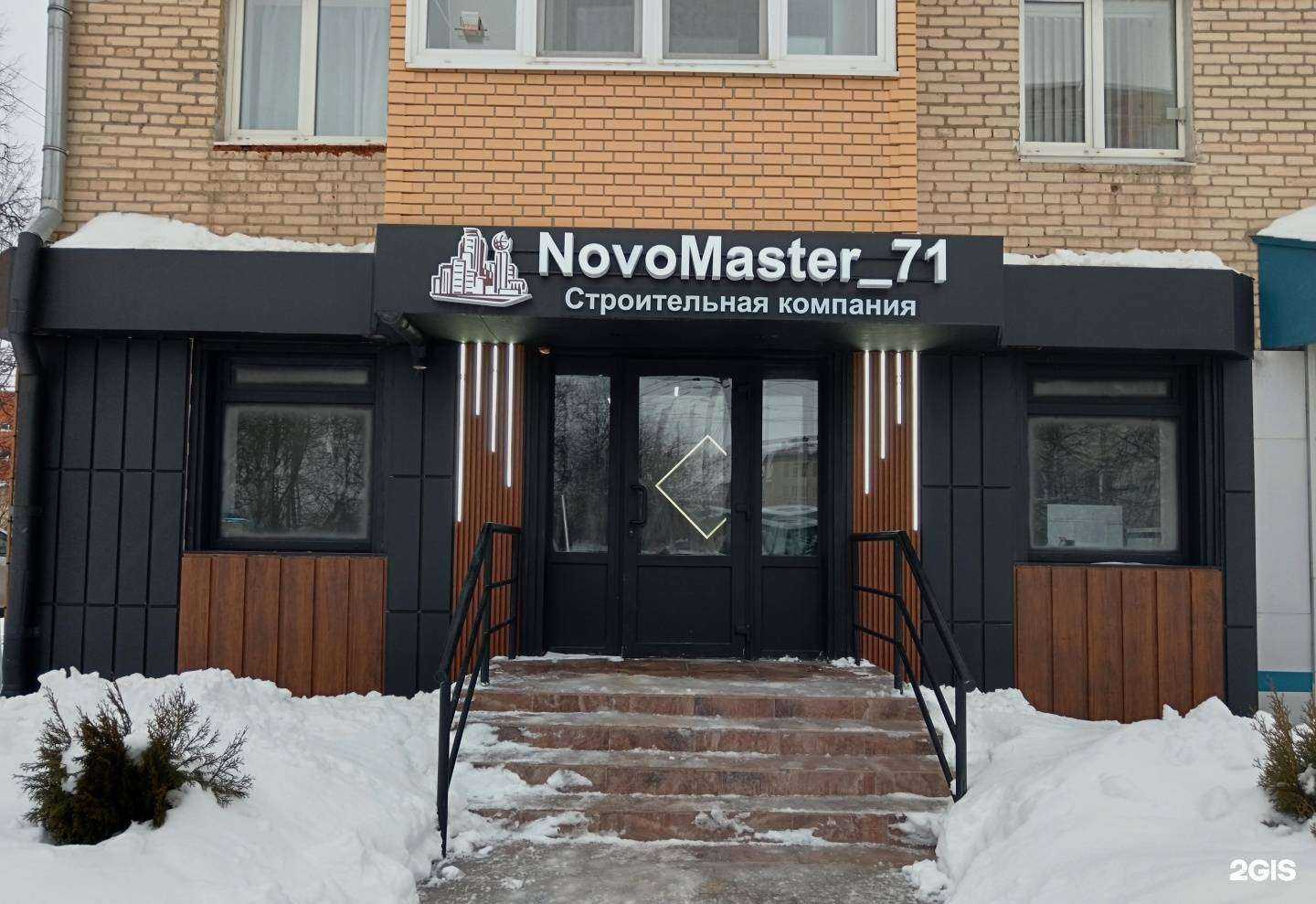 Отзывы на компанию NovoMaster_71 в Новомосковске c фото