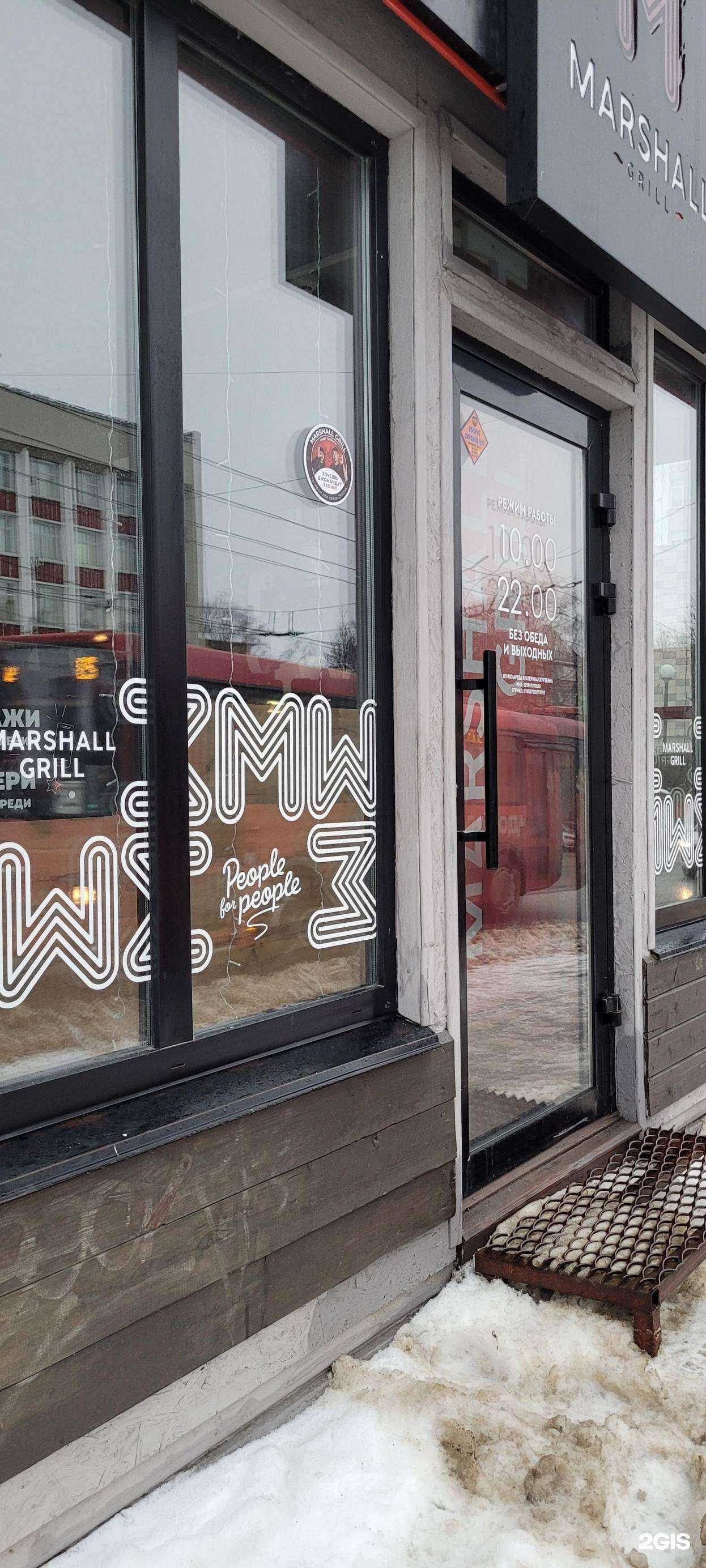 Отзывы на компанию Marshall Grill в Кирове c фото